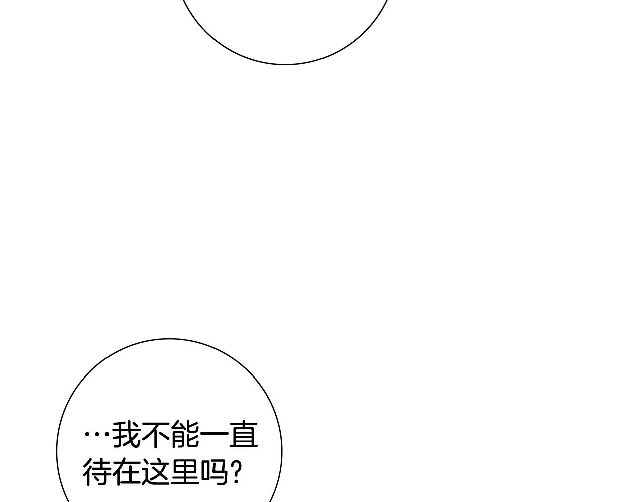 惜花芷·嫡女不折腰漫画,第35话 孩子的身份56图