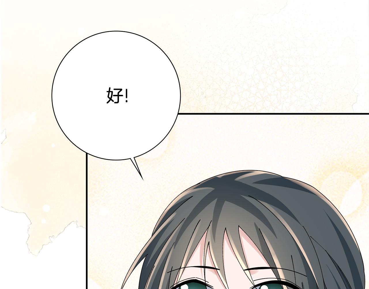 惜花芷·嫡女不折腰漫画,第35话 孩子的身份70图