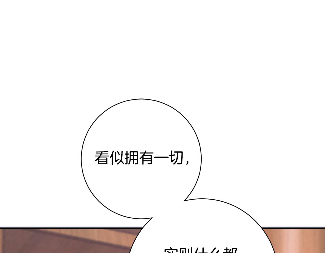 惜花芷·嫡女不折腰漫画,第36话 坦白身份115图