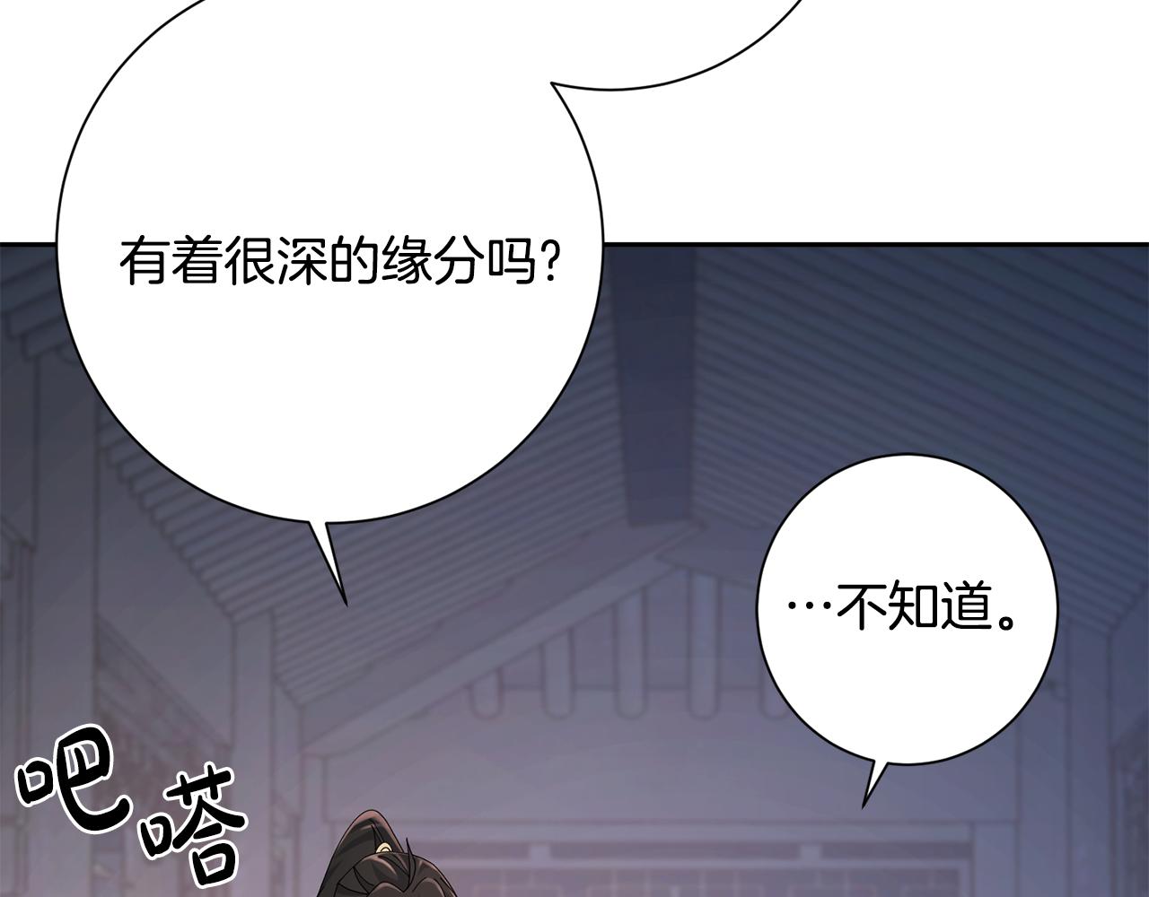 惜花芷·嫡女不折腰漫画,第36话 坦白身份133图