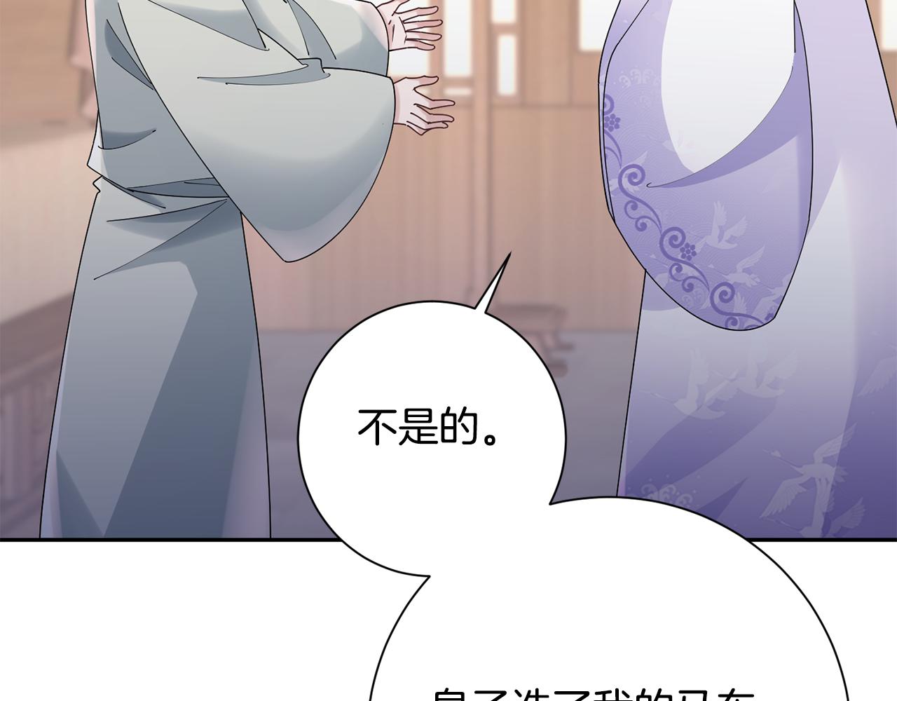 惜花芷·嫡女不折腰漫画,第36话 坦白身份15图