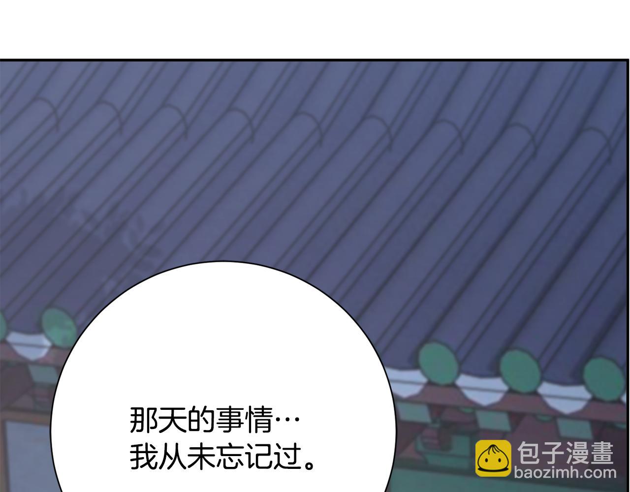 惜花芷·嫡女不折腰漫画,第36话 坦白身份155图