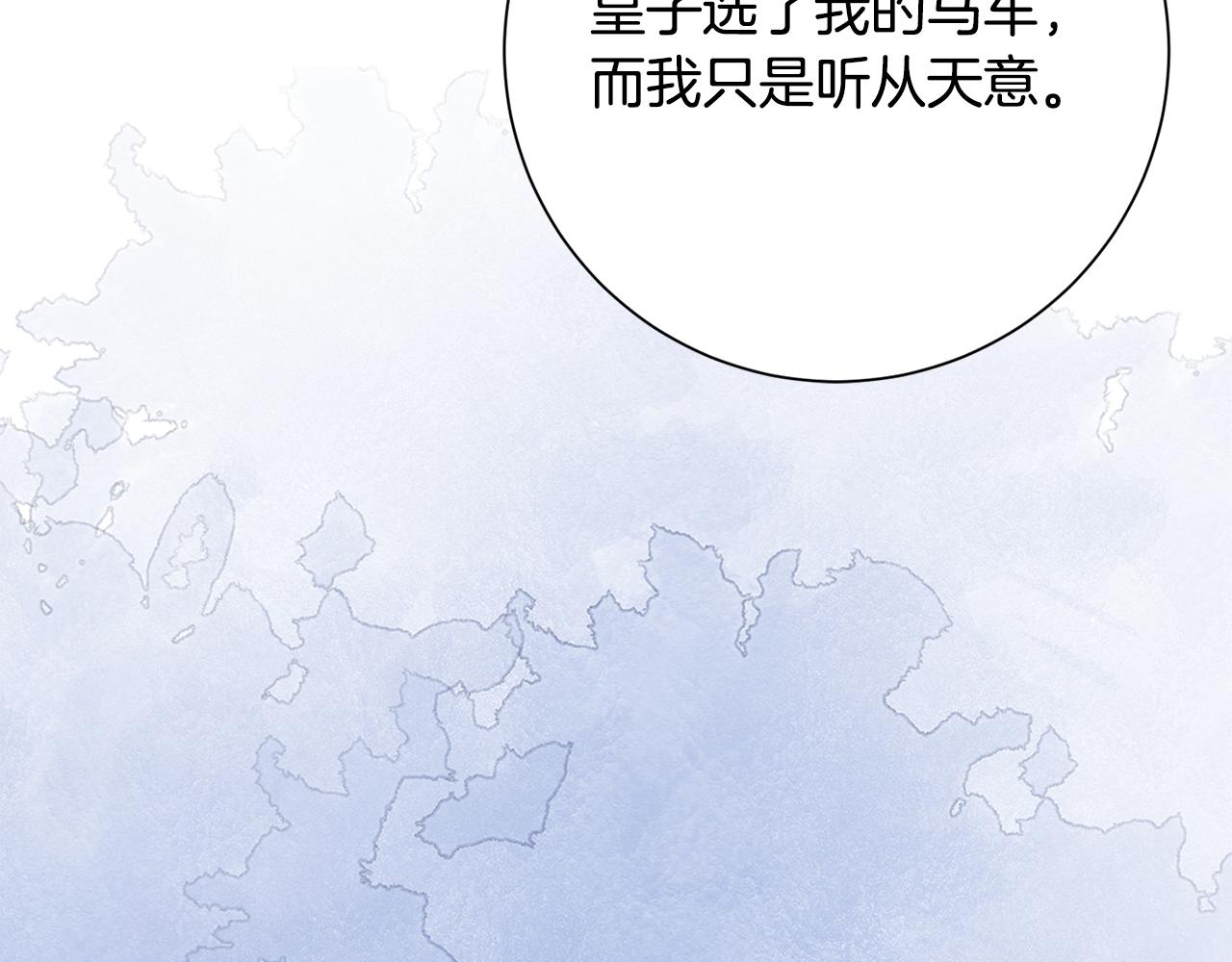 惜花芷·嫡女不折腰漫画,第36话 坦白身份16图