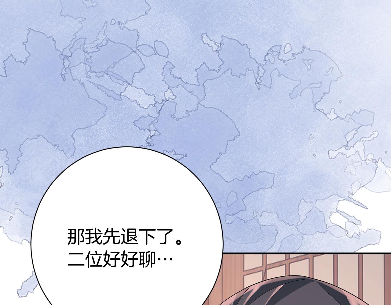 惜花芷·嫡女不折腰漫画,第36话 坦白身份17图