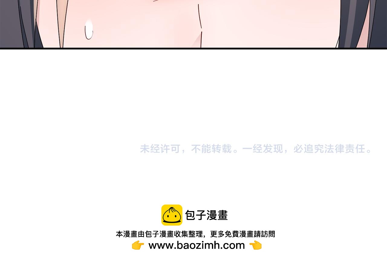 惜花芷·嫡女不折腰漫画,第36话 坦白身份193图