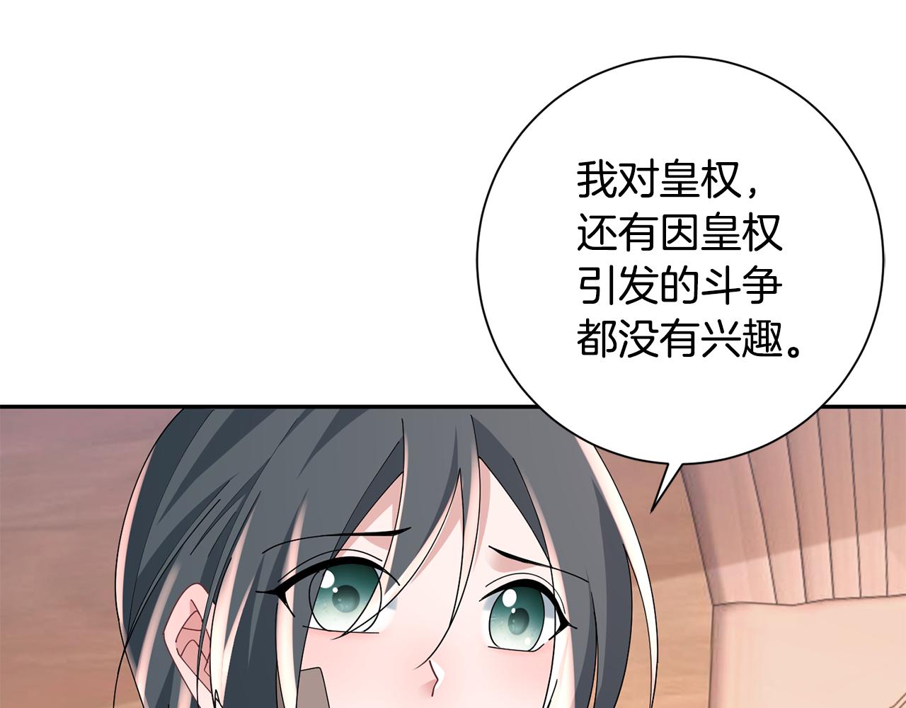 惜花芷·嫡女不折腰漫画,第36话 坦白身份65图