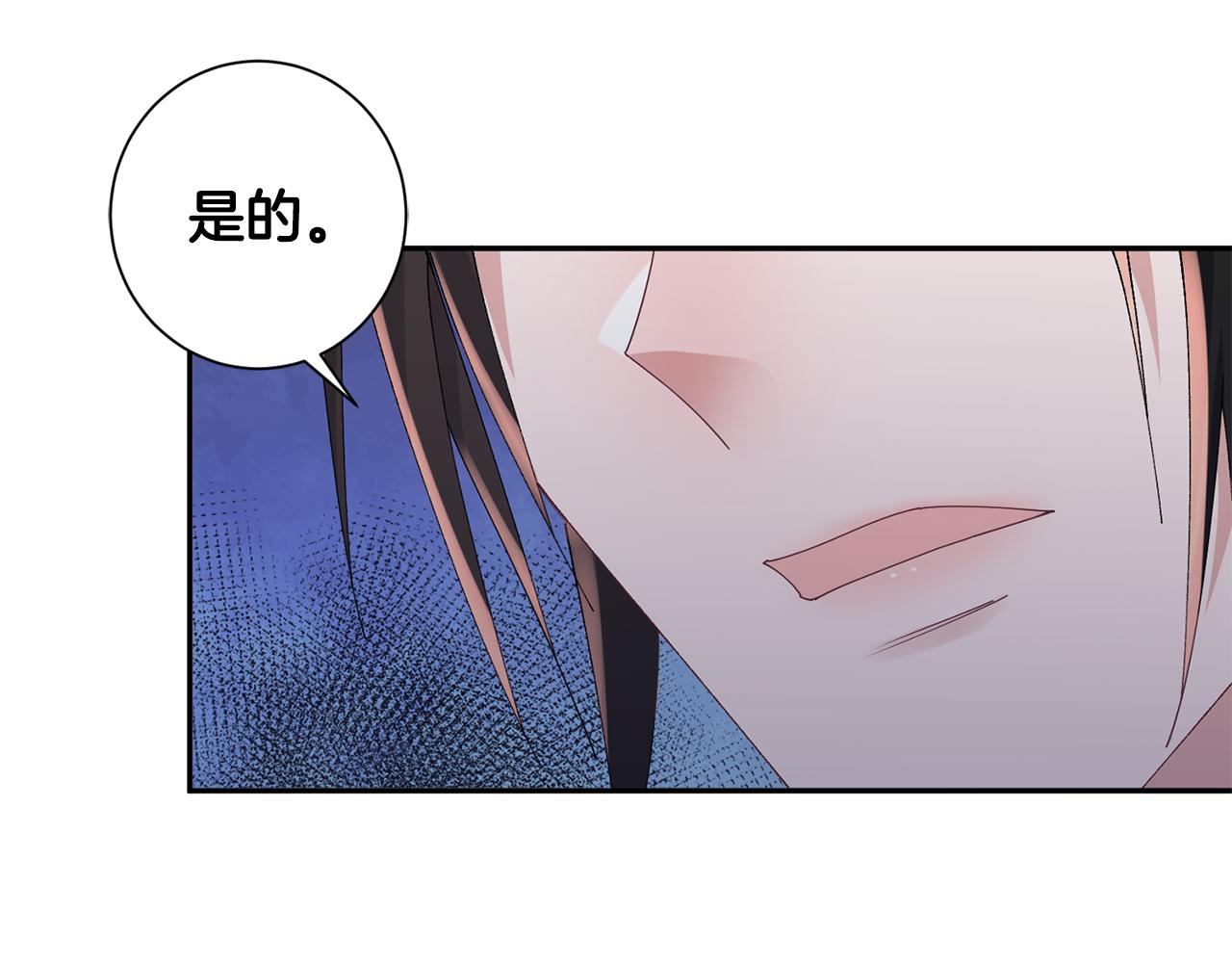 惜花芷·嫡女不折腰漫画,第36话 坦白身份73图