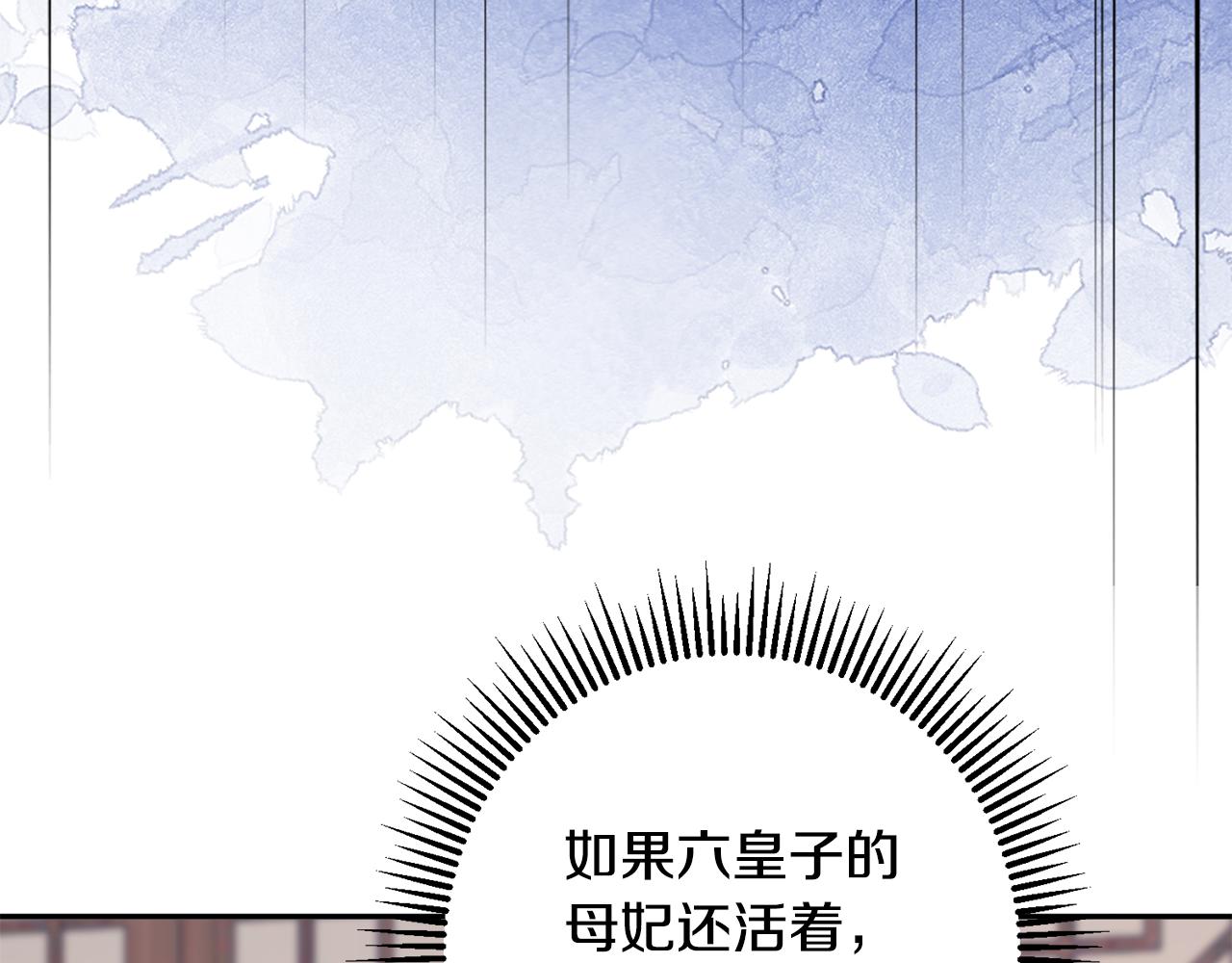 惜花芷·嫡女不折腰漫画,第36话 坦白身份78图