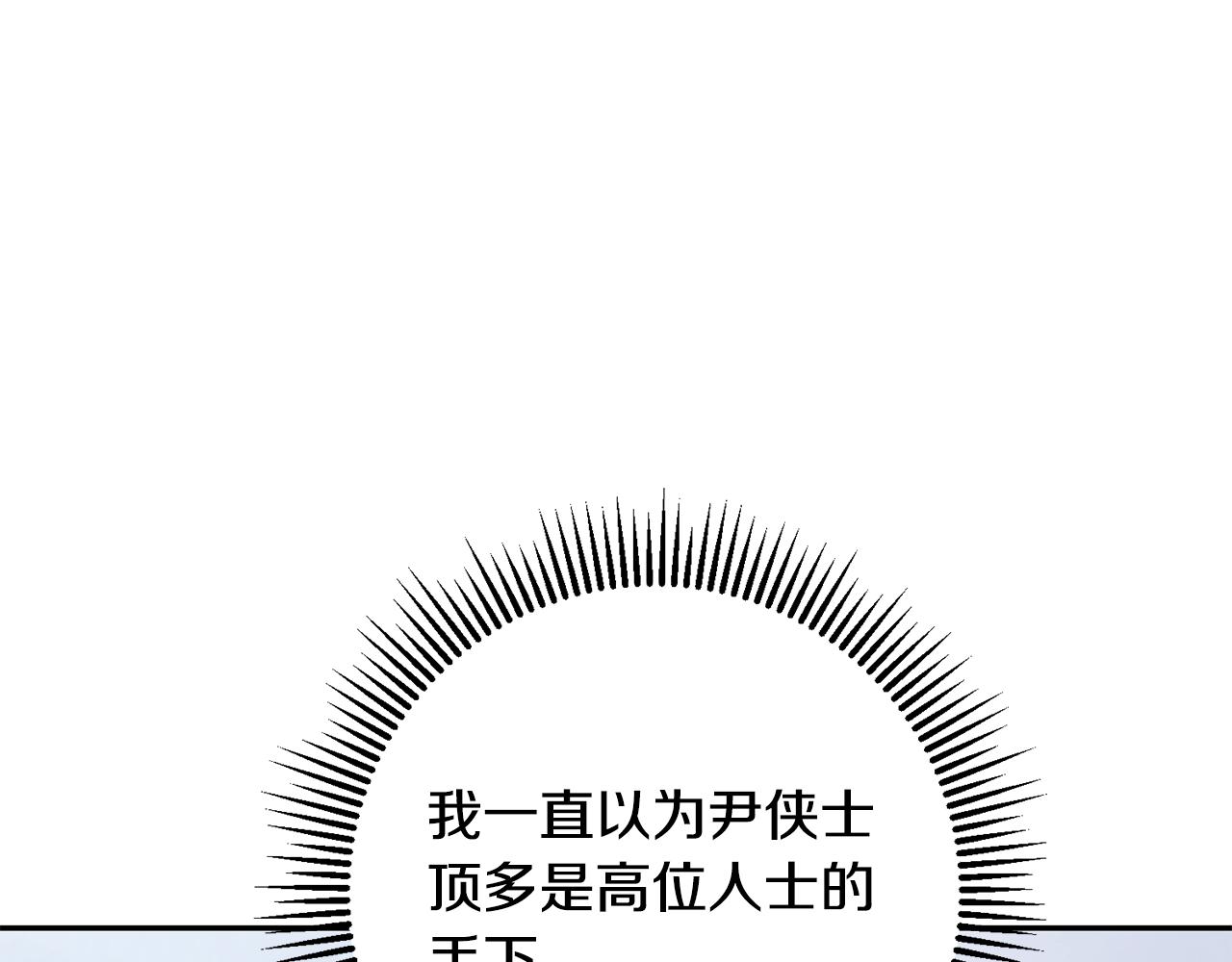 惜花芷·嫡女不折腰漫画,第36话 坦白身份87图