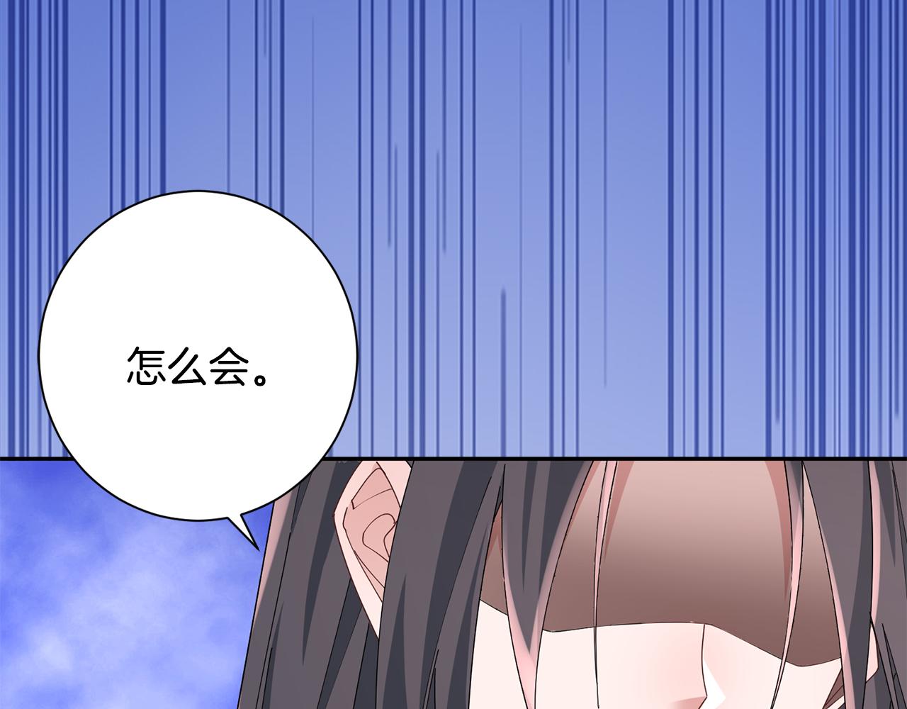 惜花芷·嫡女不折腰漫画,第36话 坦白身份96图