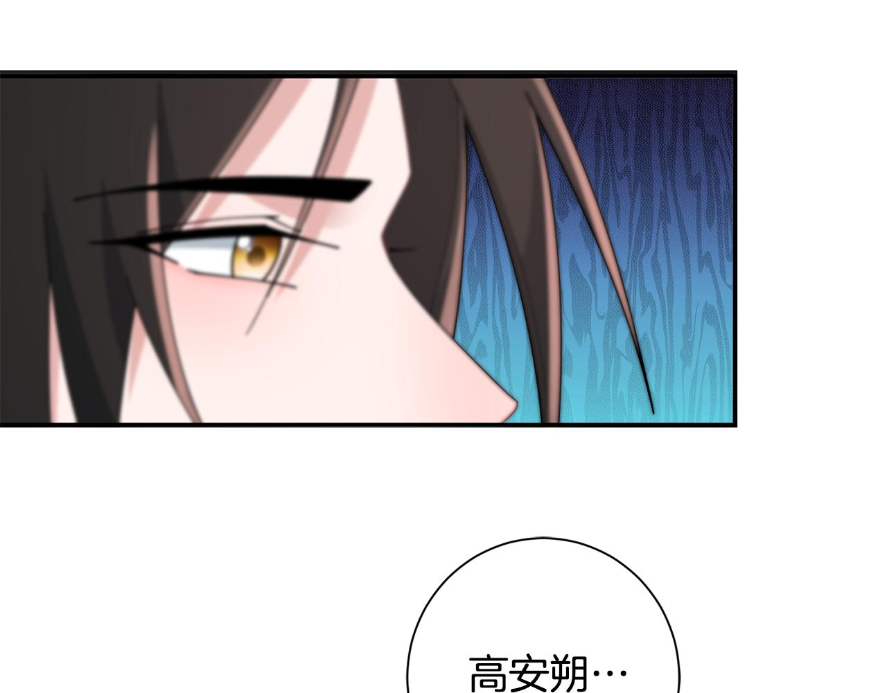 惜花芷·嫡女不折腰漫画,第36话 坦白身份98图