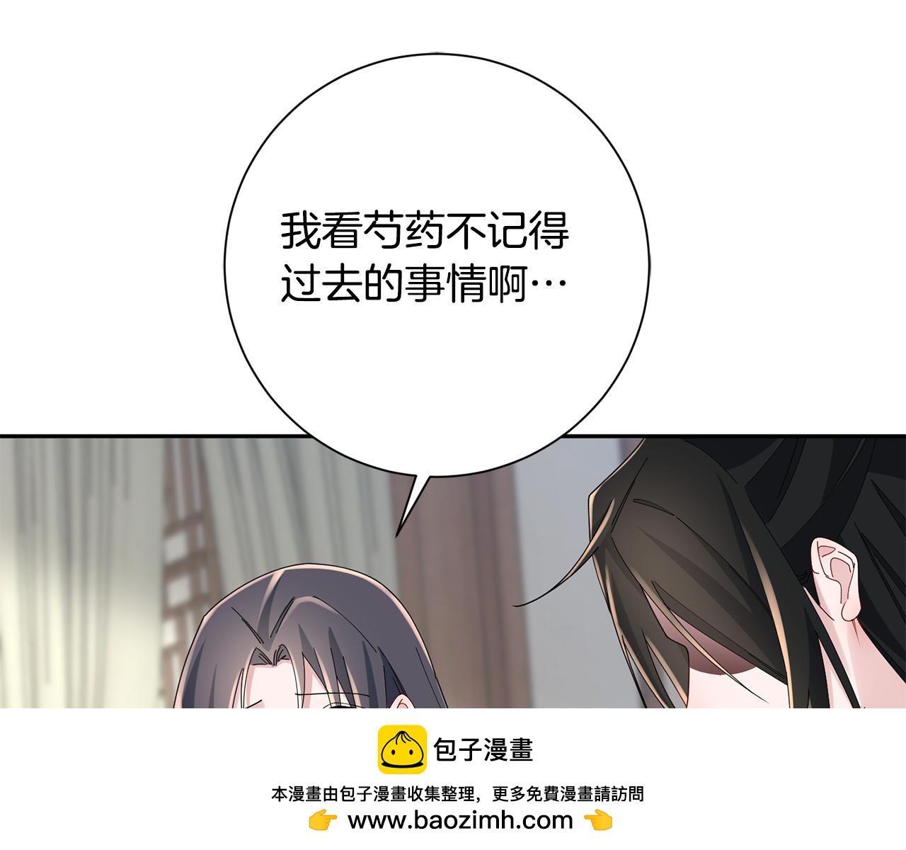 惜花芷·嫡女不折腰漫画,第37话 皇室阴谋100图