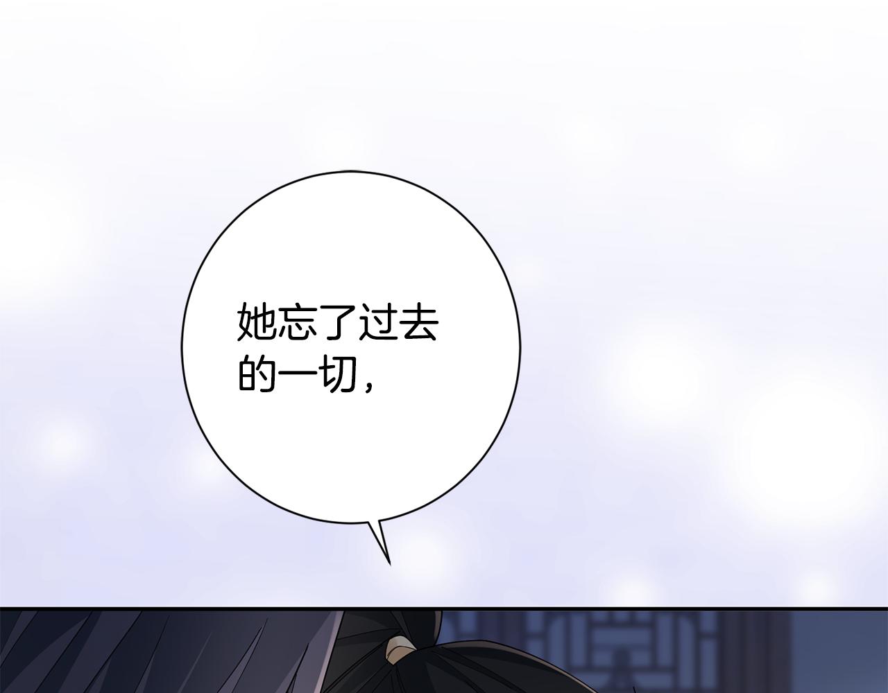 惜花芷·嫡女不折腰漫画,第37话 皇室阴谋103图