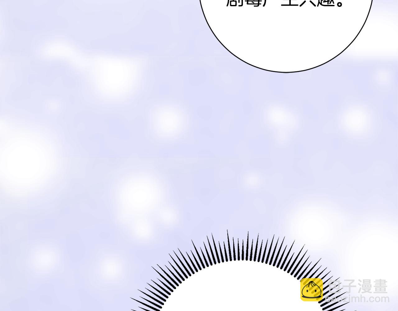 惜花芷·嫡女不折腰漫画,第37话 皇室阴谋105图