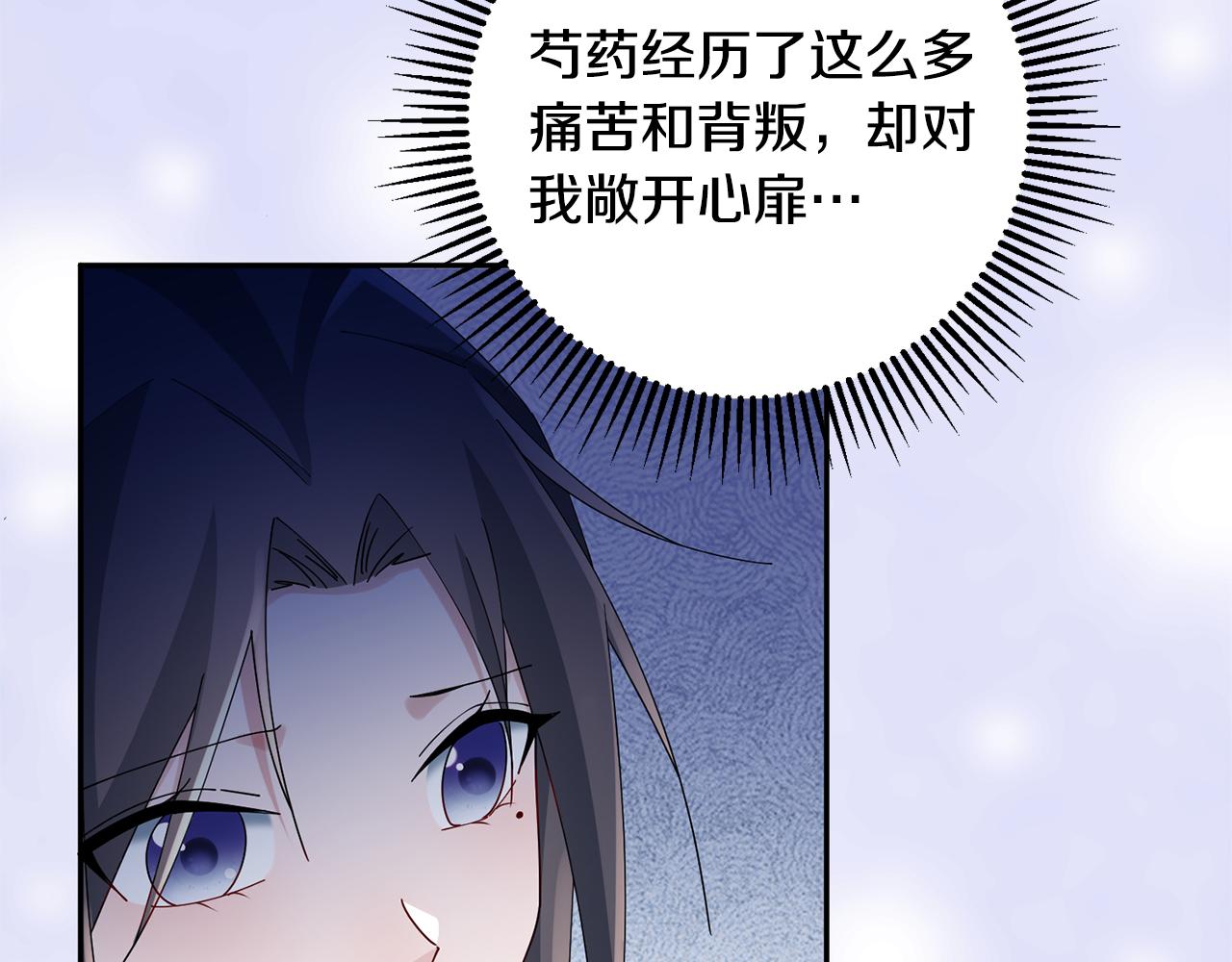 惜花芷·嫡女不折腰漫画,第37话 皇室阴谋106图