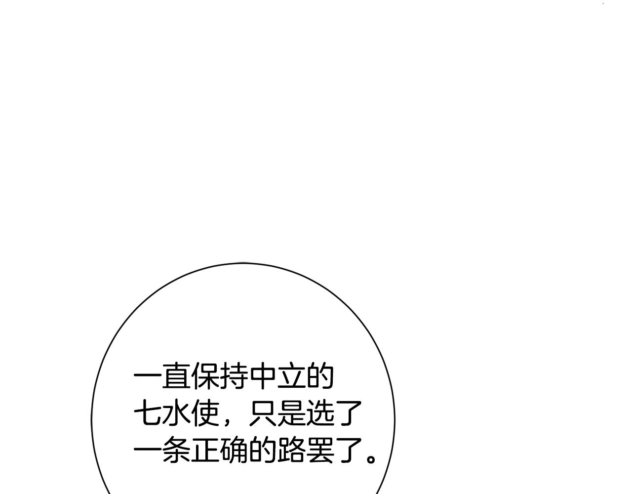 惜花芷·嫡女不折腰漫画,第37话 皇室阴谋120图