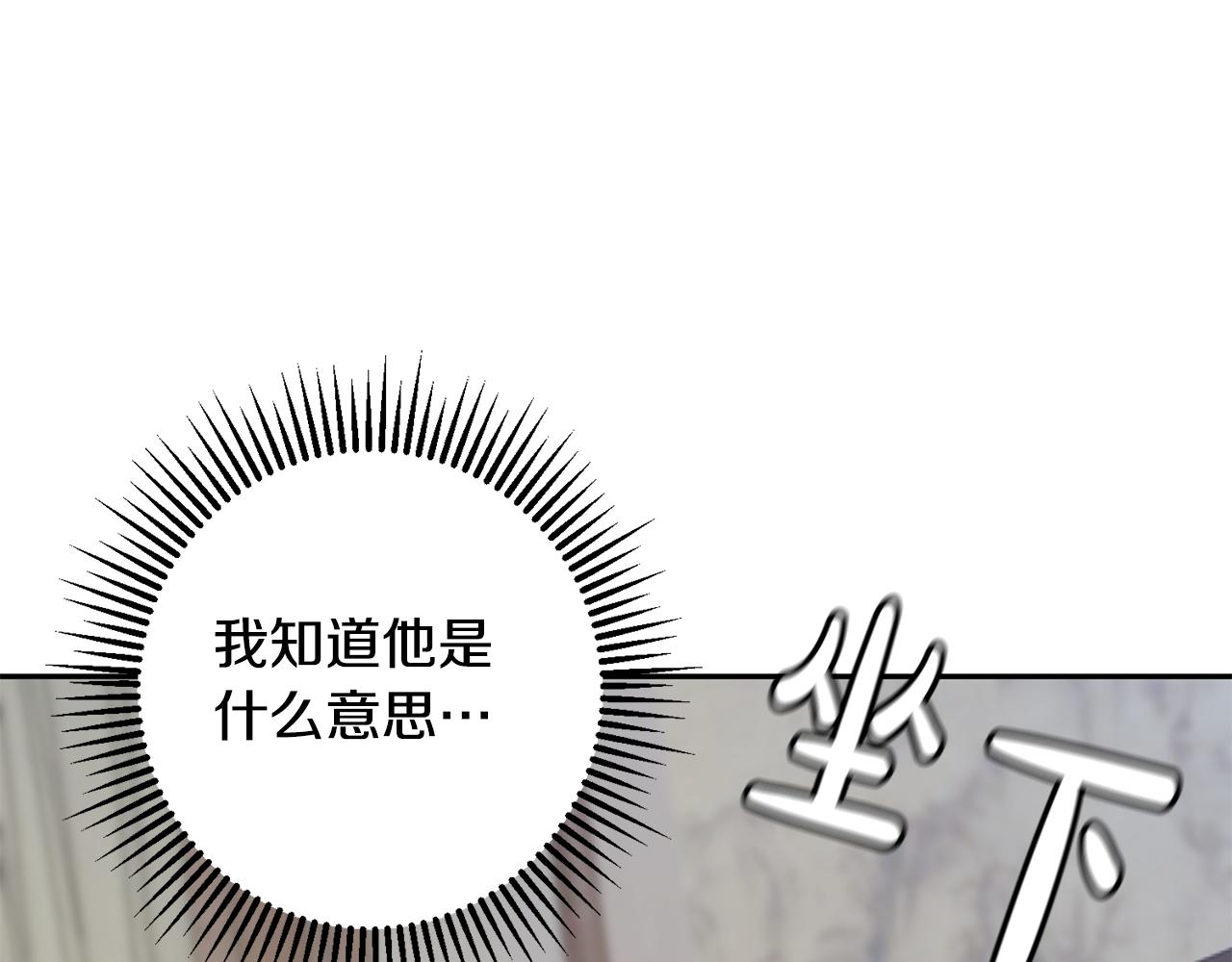 惜花芷·嫡女不折腰漫画,第37话 皇室阴谋130图