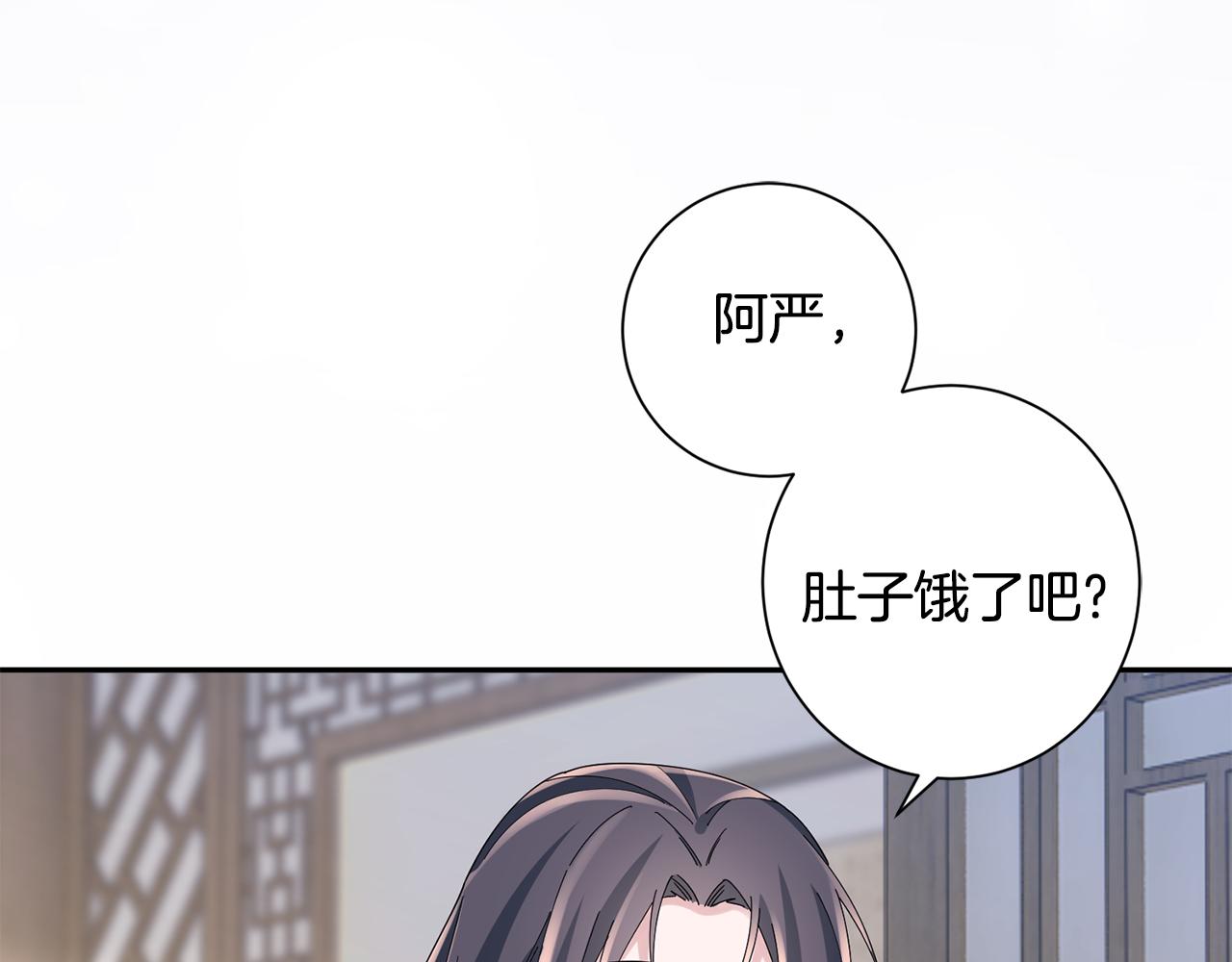 惜花芷·嫡女不折腰漫画,第37话 皇室阴谋14图