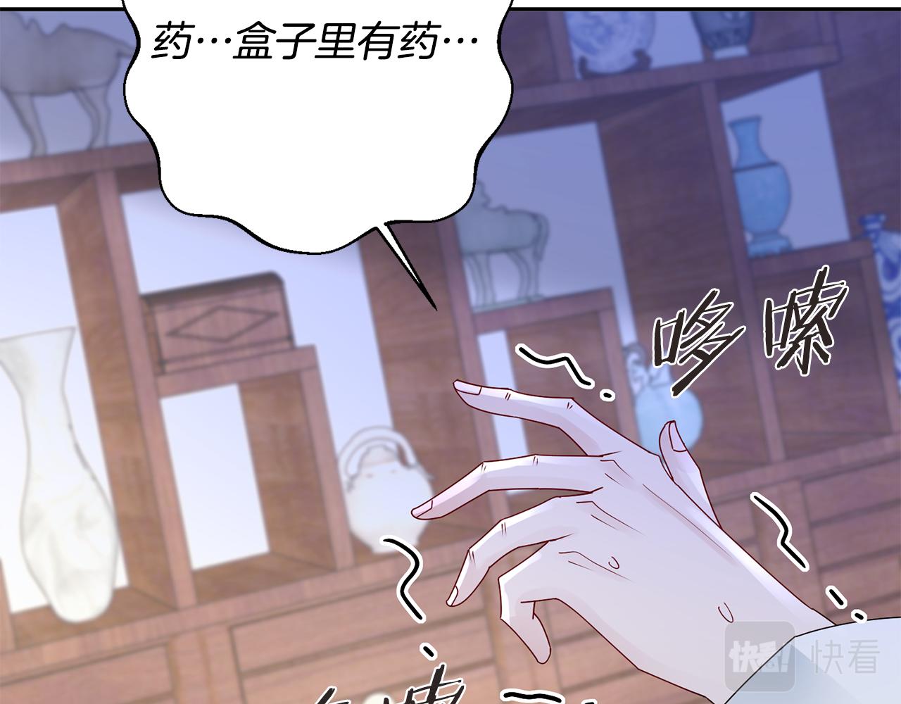 惜花芷·嫡女不折腰漫画,第37话 皇室阴谋183图