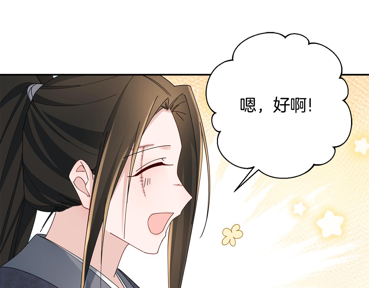 惜花芷·嫡女不折腰漫画,第37话 皇室阴谋22图