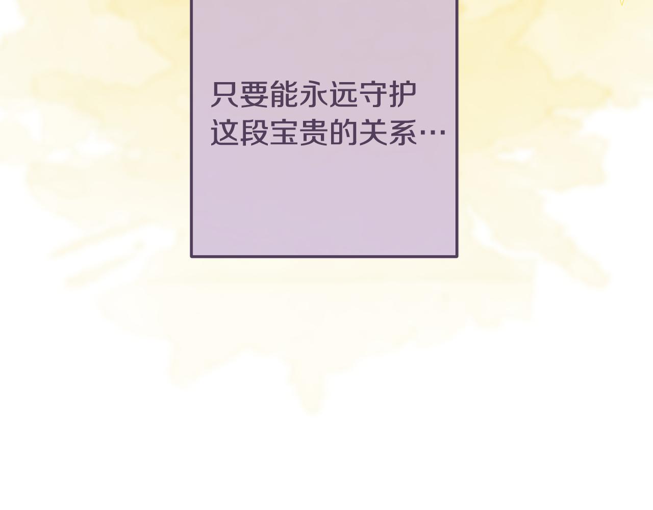 惜花芷·嫡女不折腰漫画,第37话 皇室阴谋34图