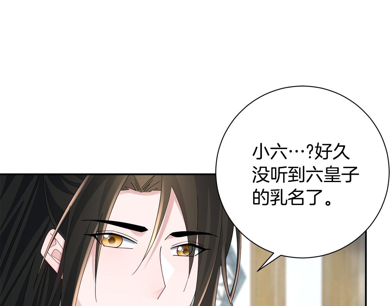 惜花芷·嫡女不折腰漫画,第37话 皇室阴谋64图