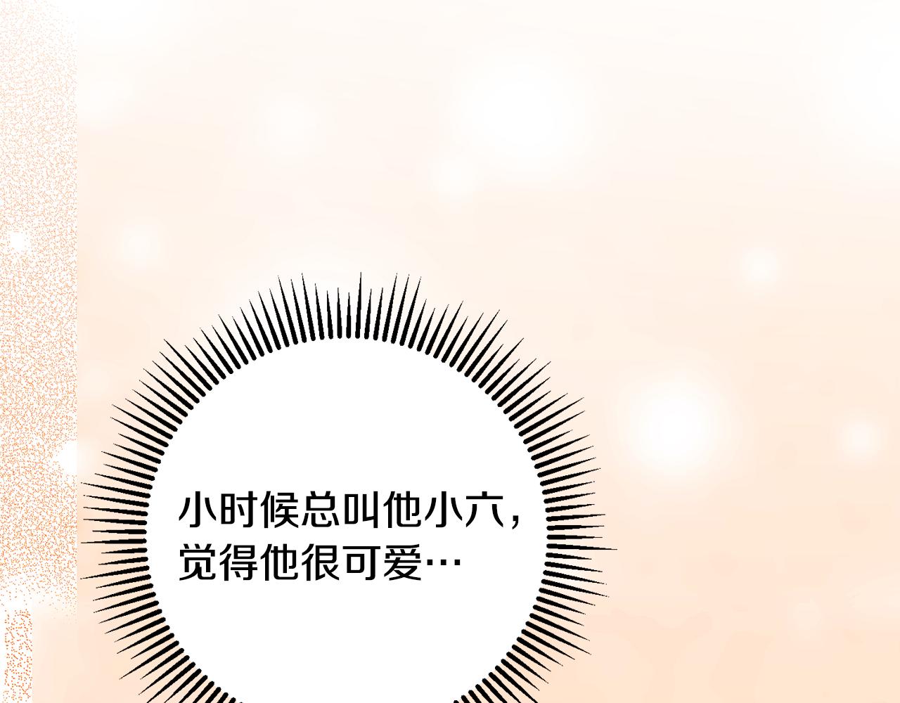 惜花芷·嫡女不折腰漫画,第37话 皇室阴谋69图