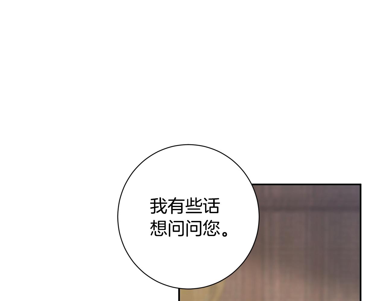 惜花芷·嫡女不折腰漫画,第37话 皇室阴谋72图