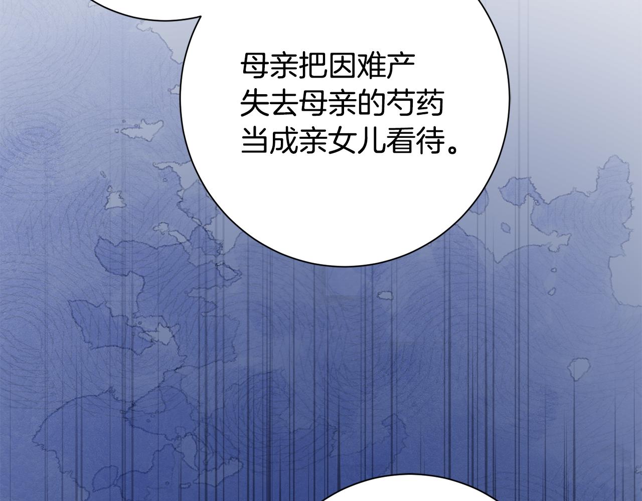 惜花芷·嫡女不折腰漫画,第37话 皇室阴谋90图