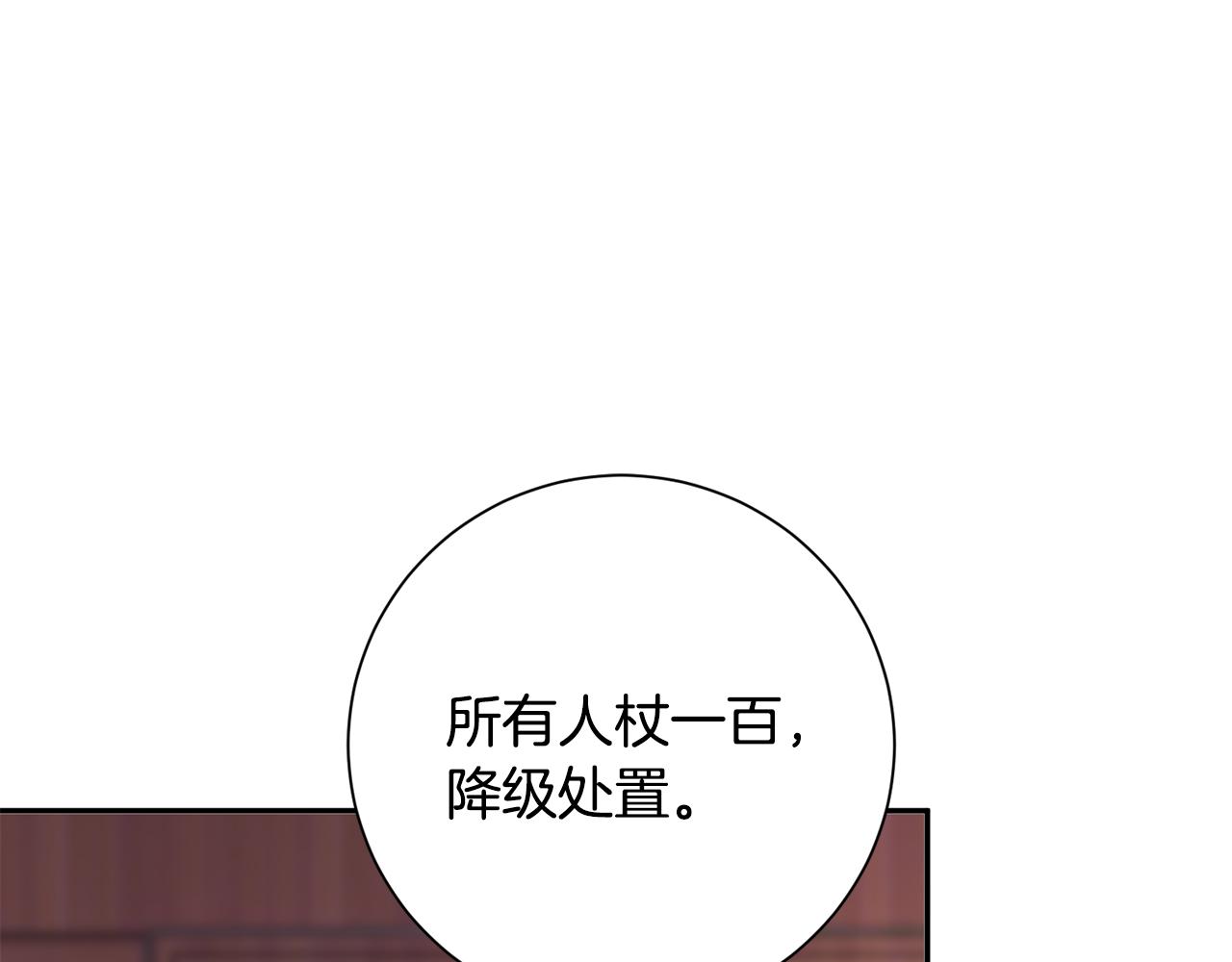 惜花芷·嫡女不折腰漫画,第38话 陛下的嘱托12图