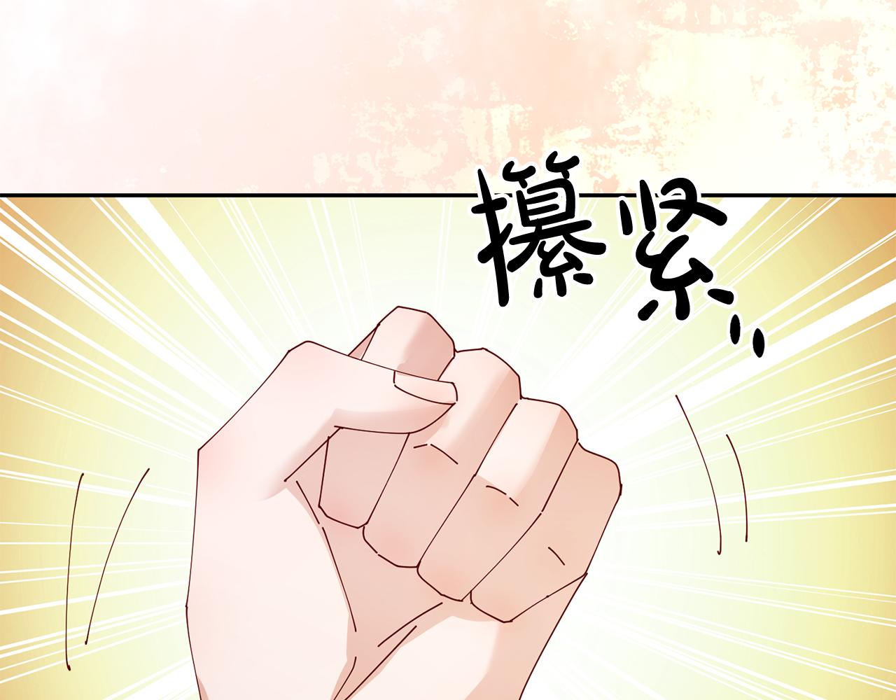 惜花芷·嫡女不折腰漫画,第38话 陛下的嘱托187图