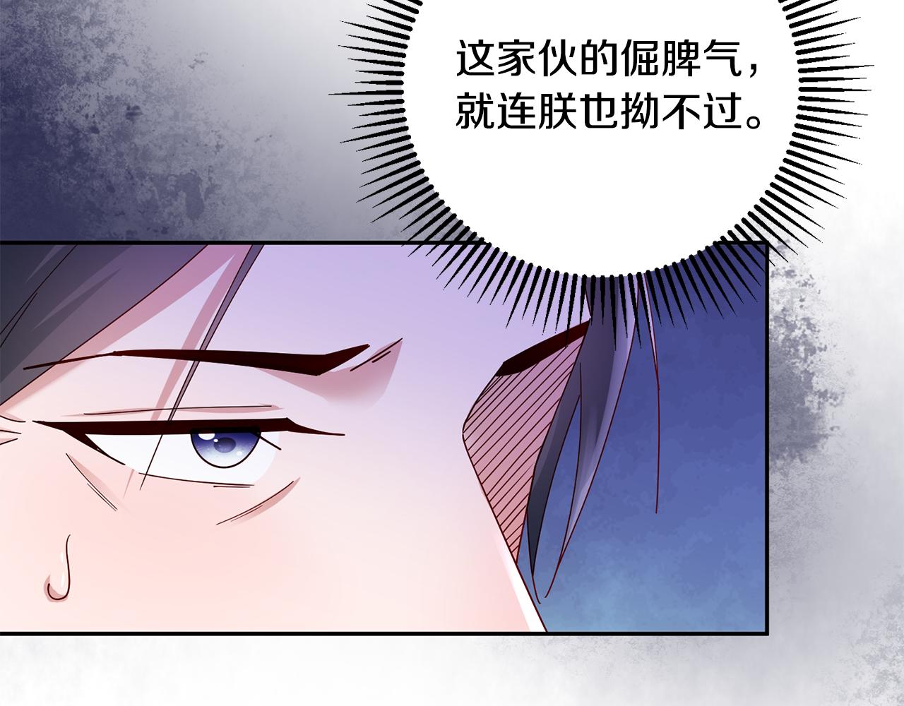 惜花芷·嫡女不折腰漫画,第38话 陛下的嘱托21图