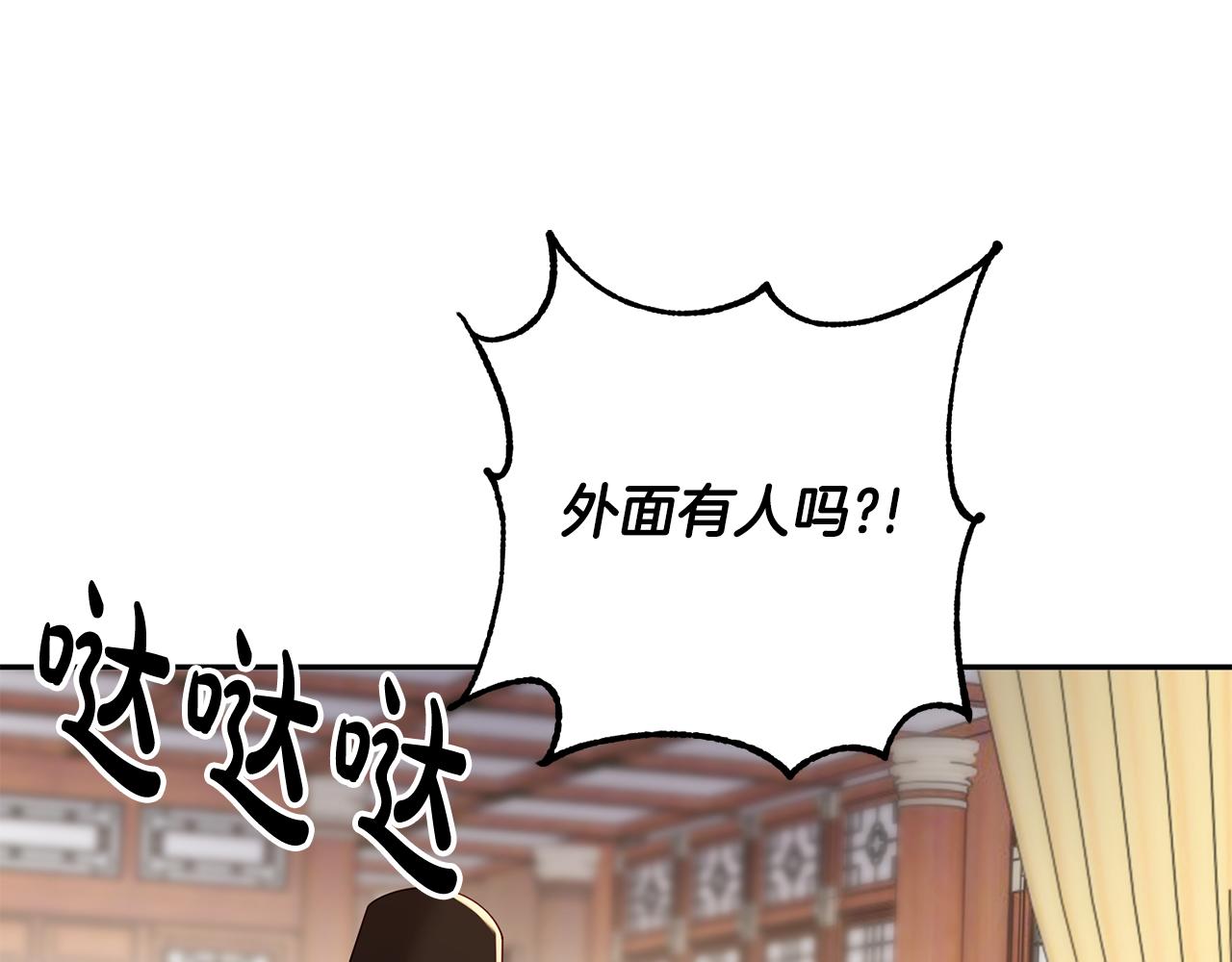 惜花芷·嫡女不折腰漫画,第38话 陛下的嘱托5图