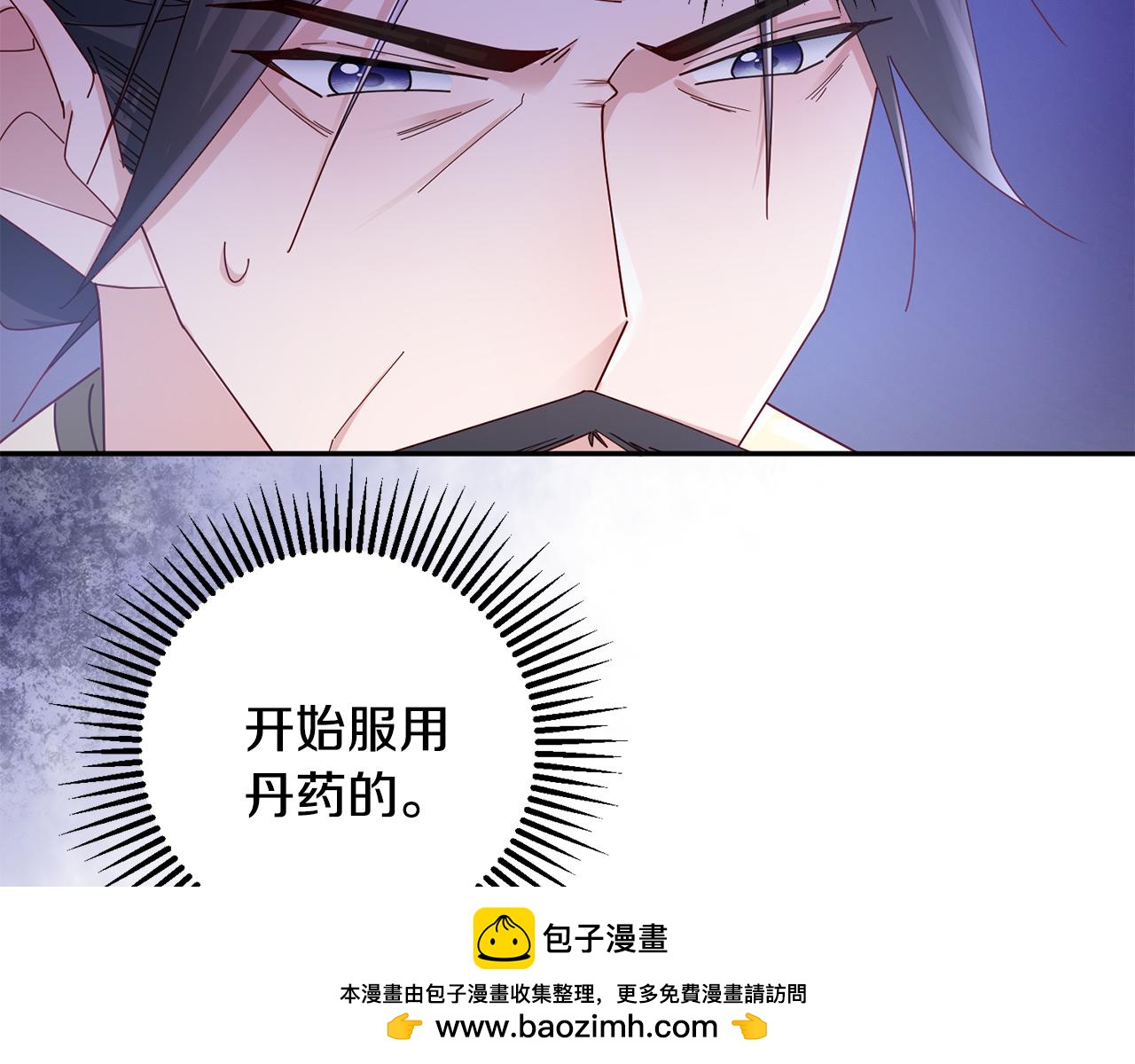 惜花芷·嫡女不折腰漫画,第38话 陛下的嘱托50图