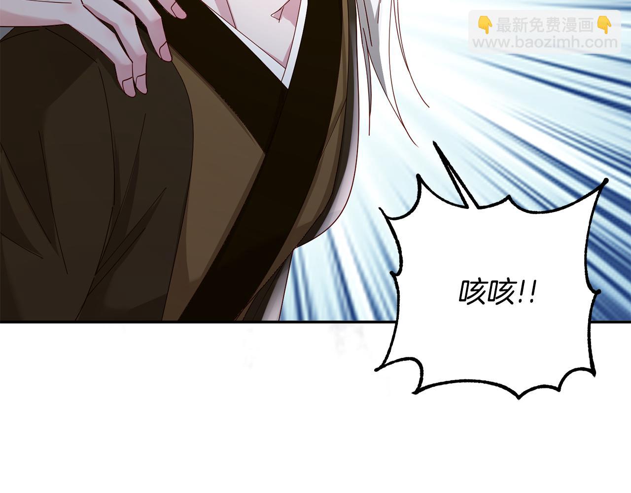 惜花芷·嫡女不折腰漫画,第38话 陛下的嘱托63图