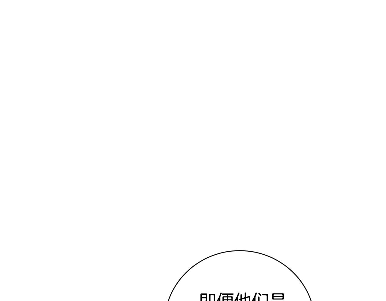 惜花芷·嫡女不折腰漫画,第38话 陛下的嘱托7图