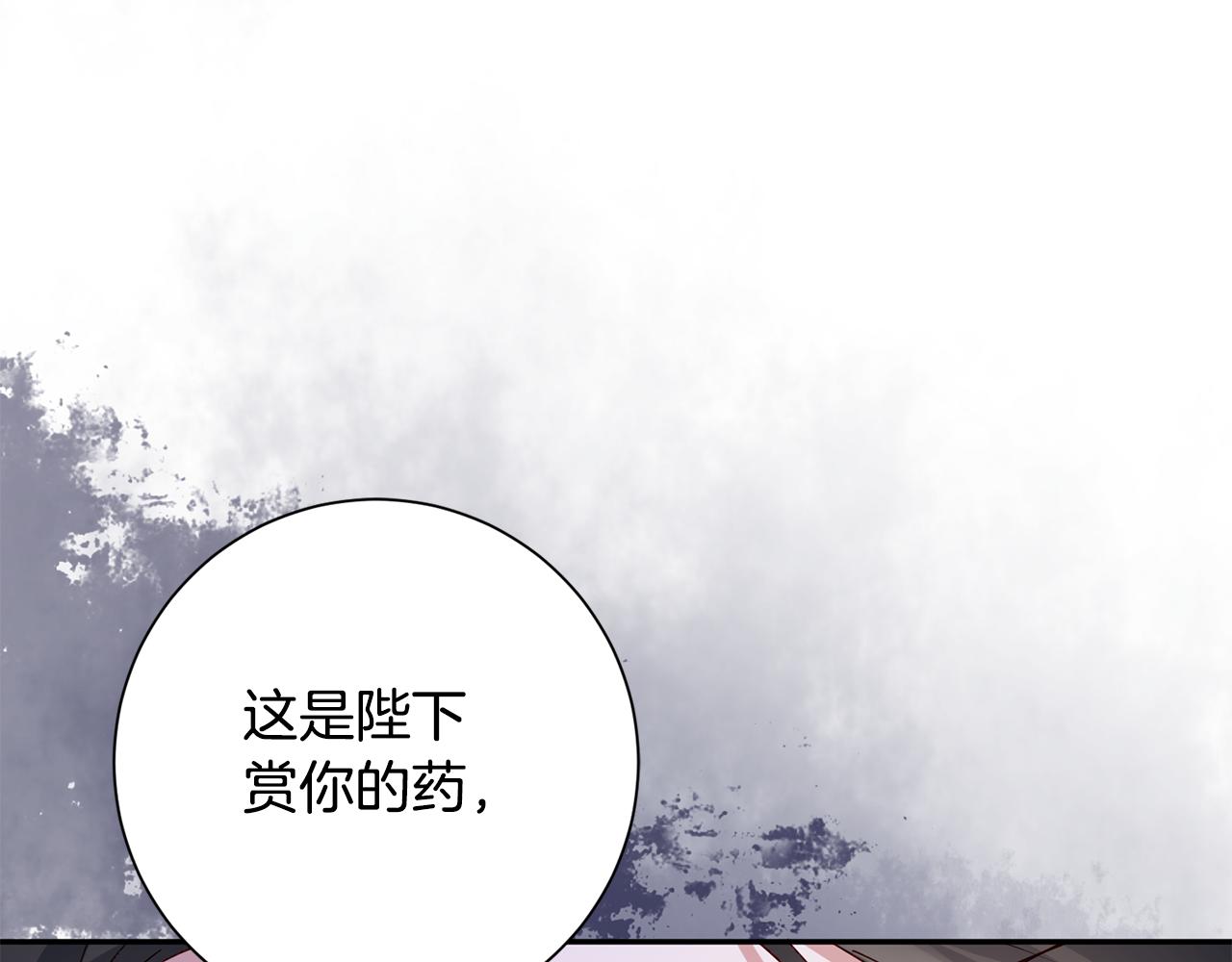 惜花芷·嫡女不折腰漫画,第38话 陛下的嘱托70图