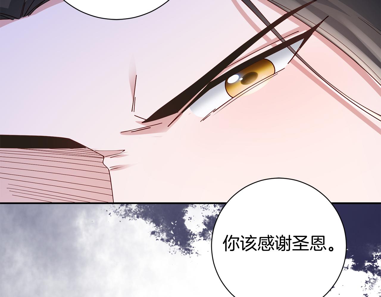 惜花芷·嫡女不折腰漫画,第38话 陛下的嘱托71图