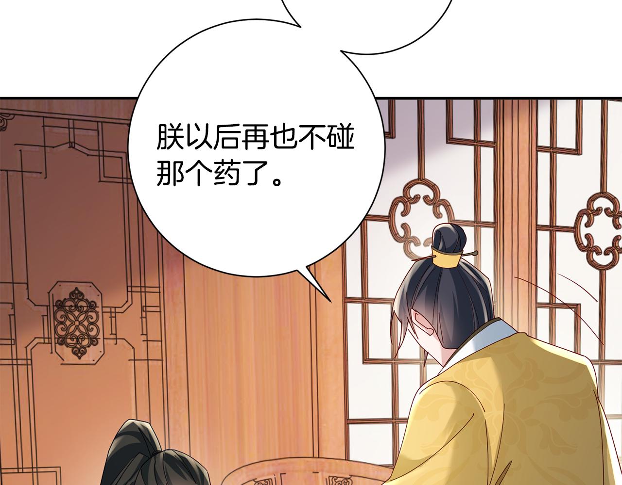 惜花芷·嫡女不折腰漫画,第38话 陛下的嘱托80图