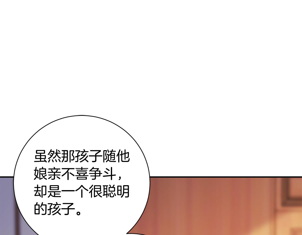 惜花芷·嫡女不折腰漫画,第38话 陛下的嘱托89图