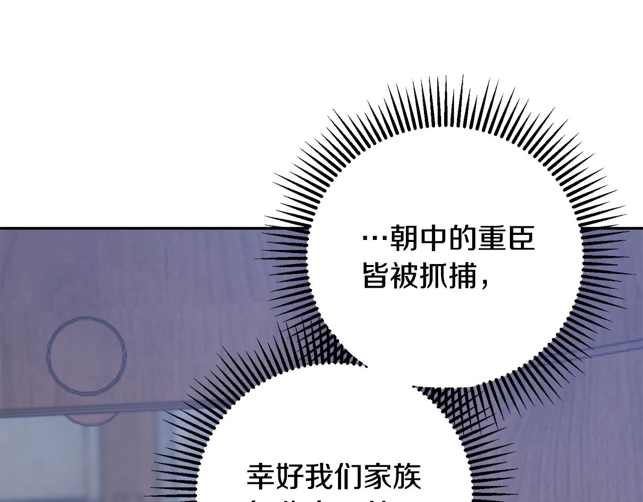 惜花芷·嫡女不折腰漫画,第39话 凶手浮出水面102图