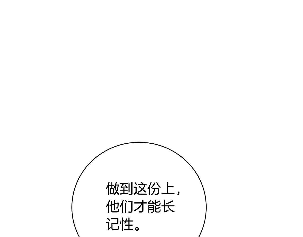 惜花芷·嫡女不折腰漫画,第39话 凶手浮出水面110图