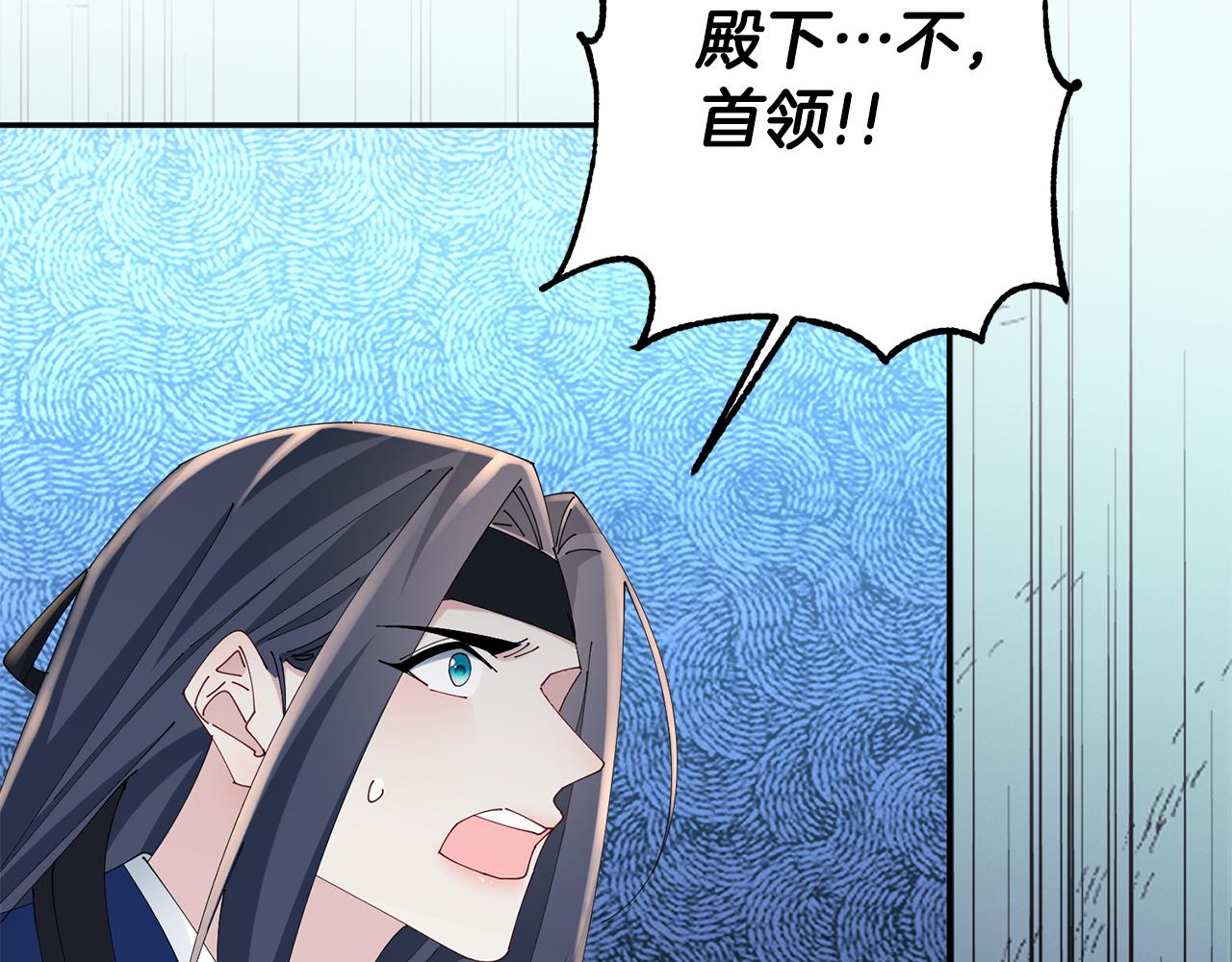 惜花芷·嫡女不折腰漫画,第39话 凶手浮出水面117图