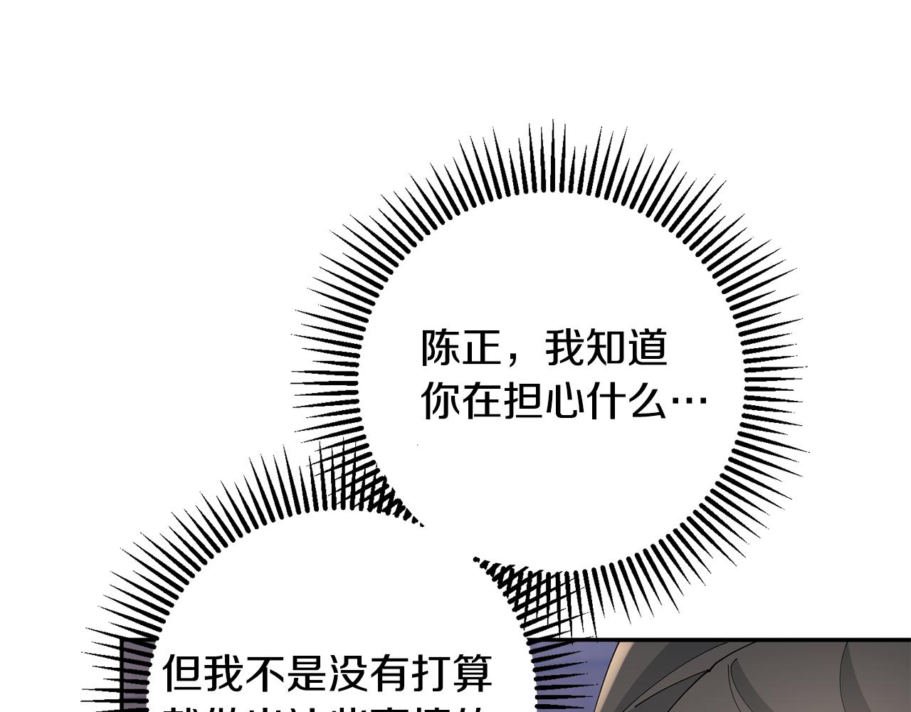 惜花芷·嫡女不折腰漫画,第39话 凶手浮出水面124图