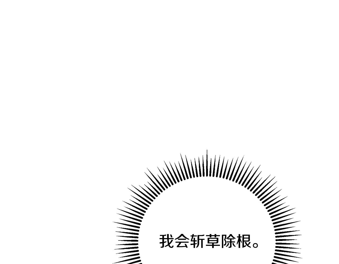 惜花芷·嫡女不折腰漫画,第39话 凶手浮出水面127图