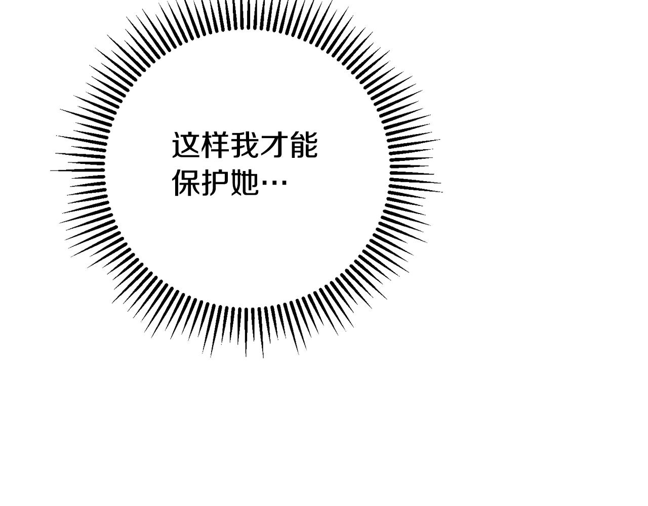 惜花芷·嫡女不折腰漫画,第39话 凶手浮出水面129图