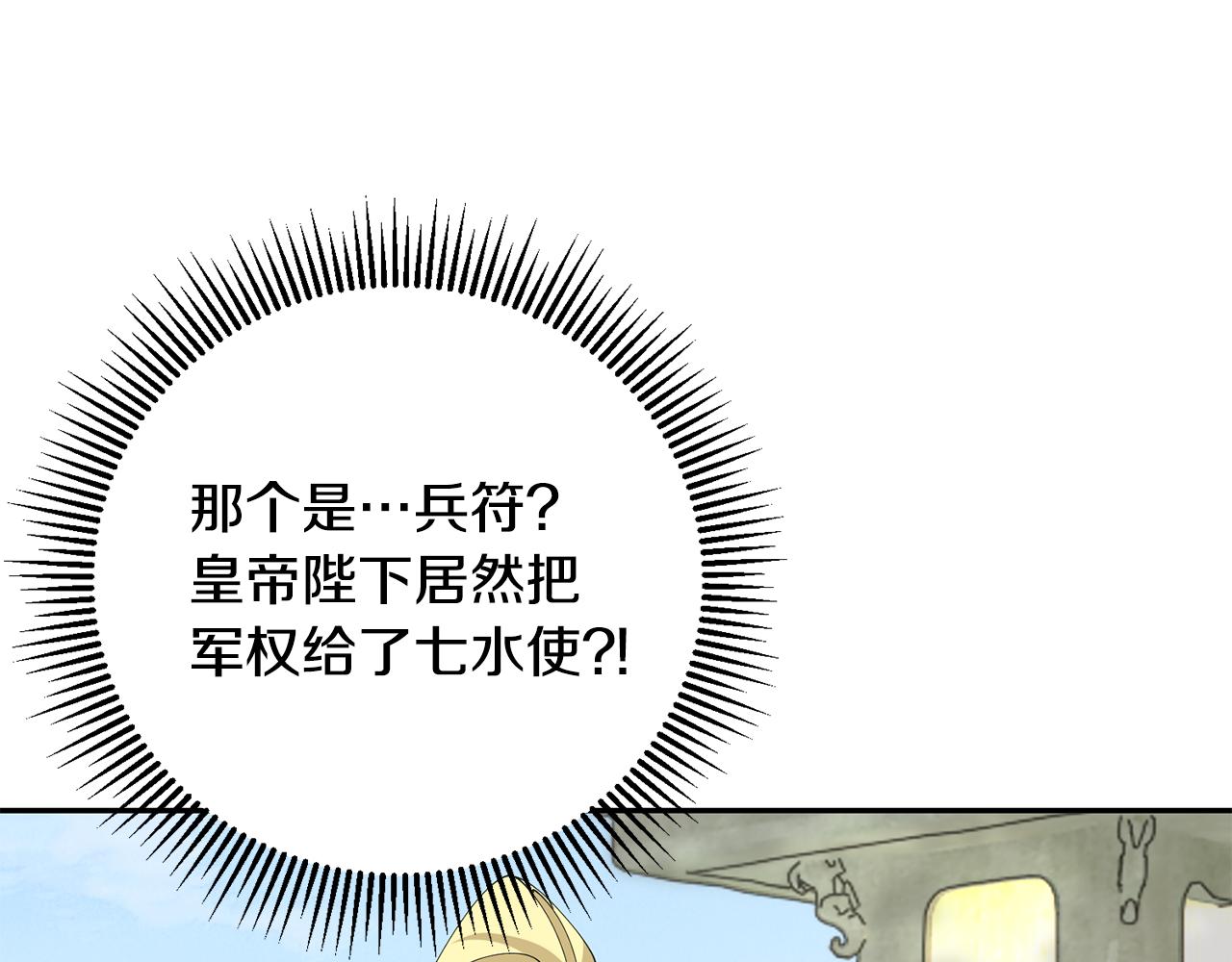 惜花芷·嫡女不折腰漫画,第39话 凶手浮出水面13图