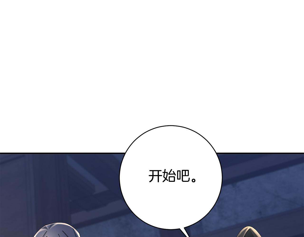 惜花芷·嫡女不折腰漫画,第39话 凶手浮出水面138图