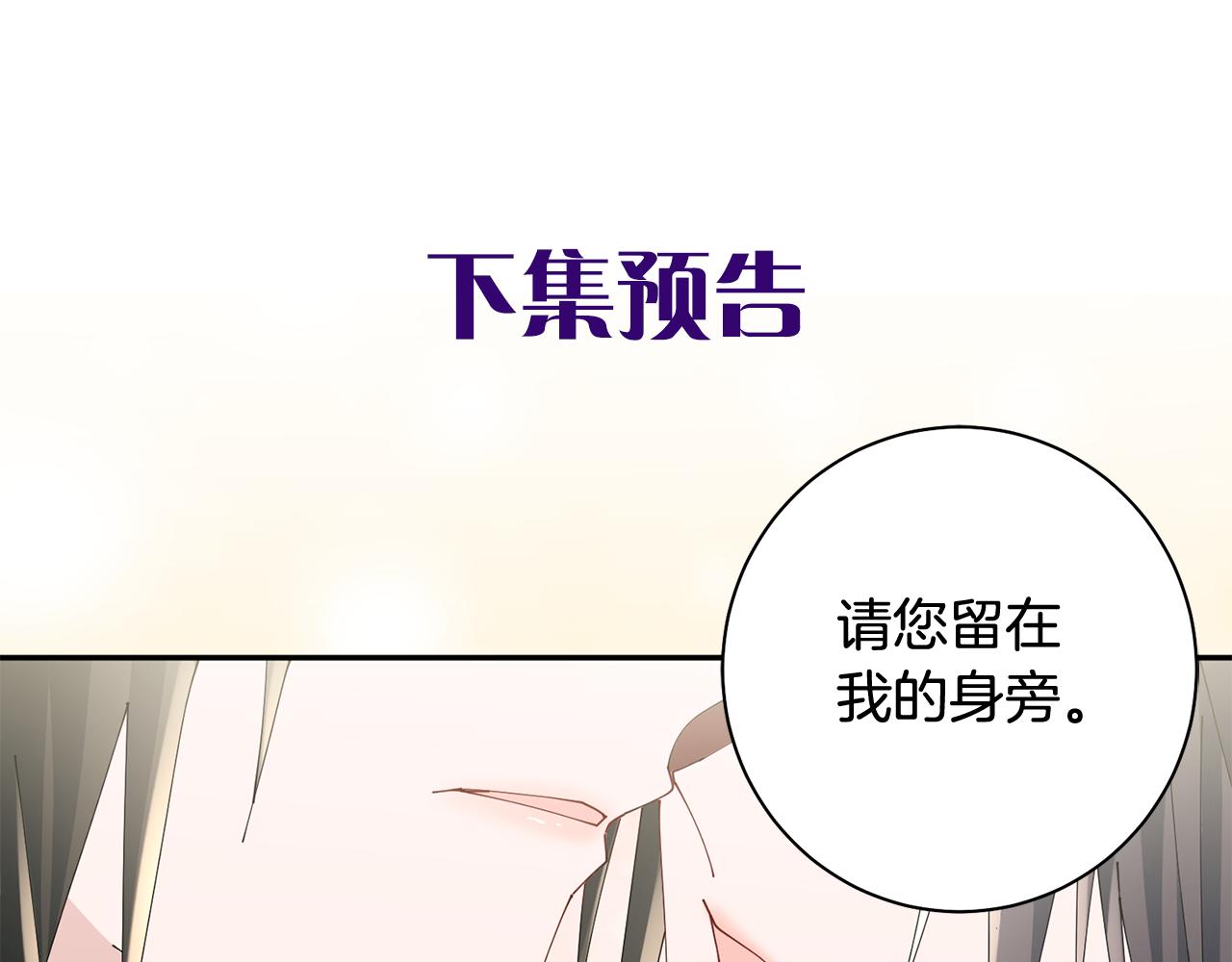 惜花芷·嫡女不折腰漫画,第39话 凶手浮出水面184图