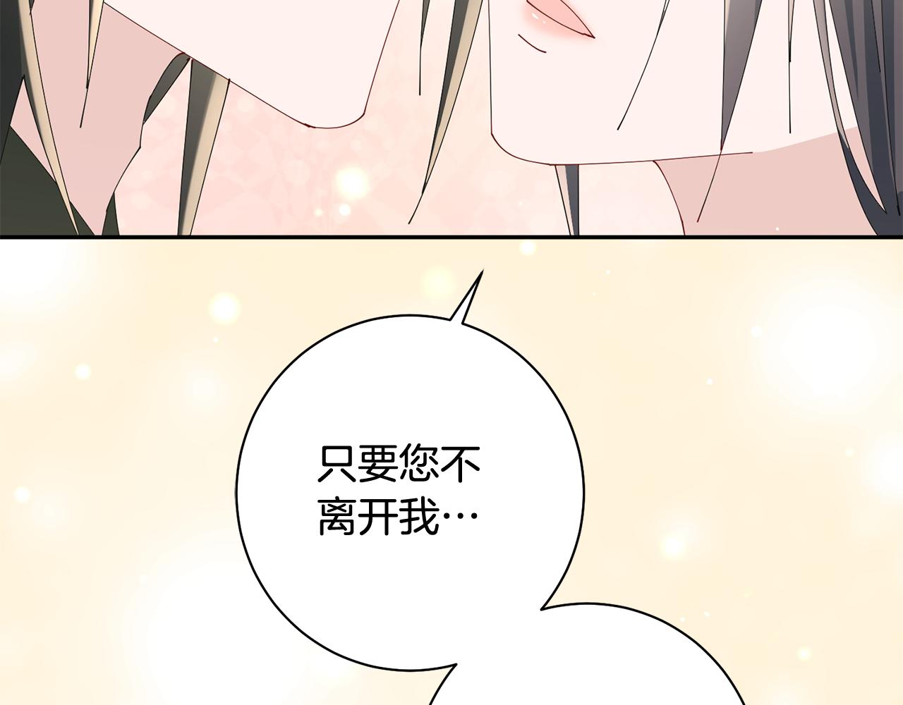 惜花芷·嫡女不折腰漫画,第39话 凶手浮出水面185图